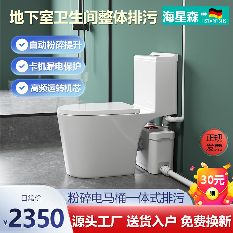 粉碎电动马桶地下室坐便器后排墙家用卫生间电动粉丝电马桶一体式,家装主材,普通一体粉碎坐便器,淘宝优惠券,粉丝福利购,淘宝优惠卷