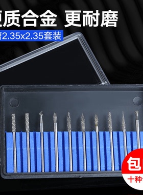 2.35杆优质钨钢磨头美甲打磨雕刻电磨机套装6mm柄ACDFG型硬质合金