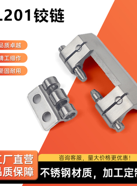 CL201-1-2-6仿威图柜暗铰链配电箱控制柜门铰链合页304不锈钢