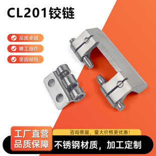 6仿威图柜暗铰链配电箱控制柜门铰链合页304不锈钢 CL201