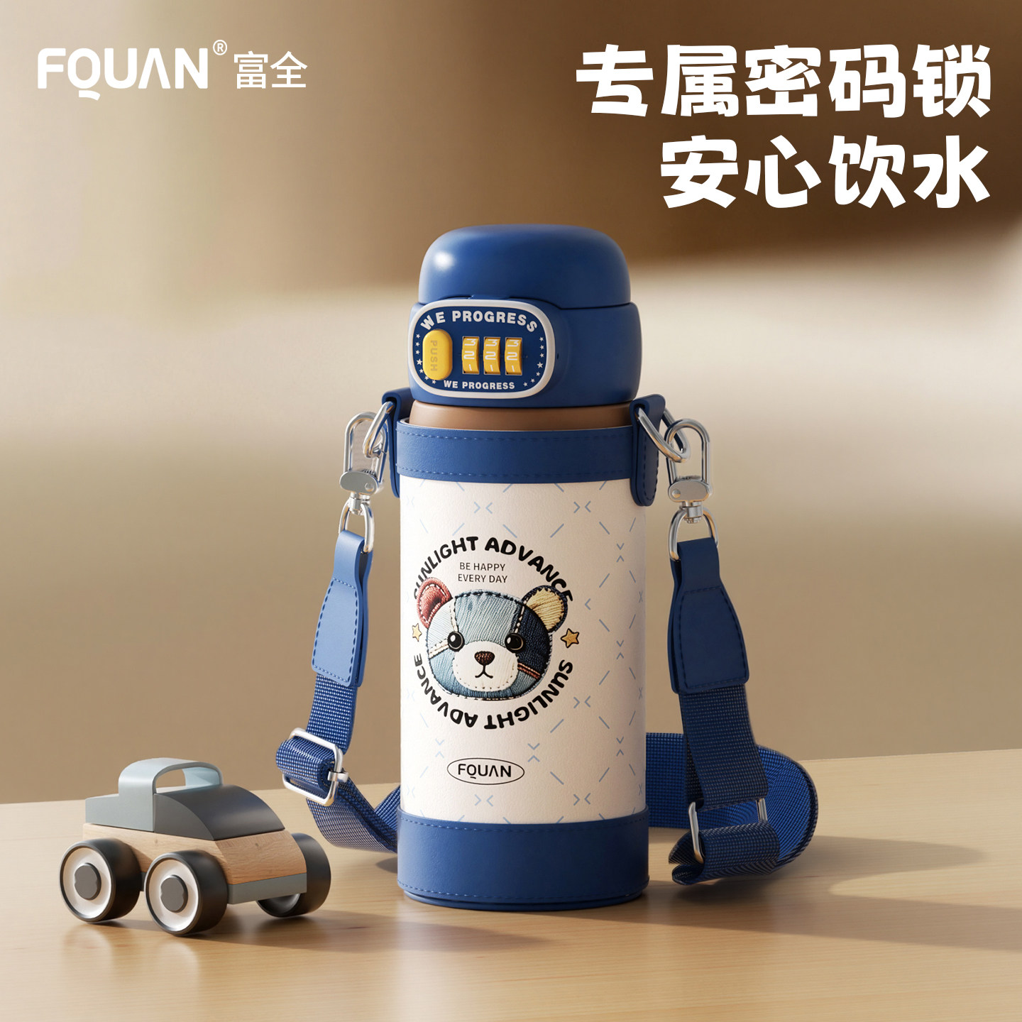 富全密码锁水杯男女生2026新款