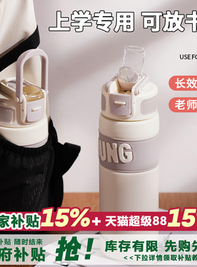 富全保温杯马哥同款水杯男女生高颜值新款吸管杯学生上学专用杯子