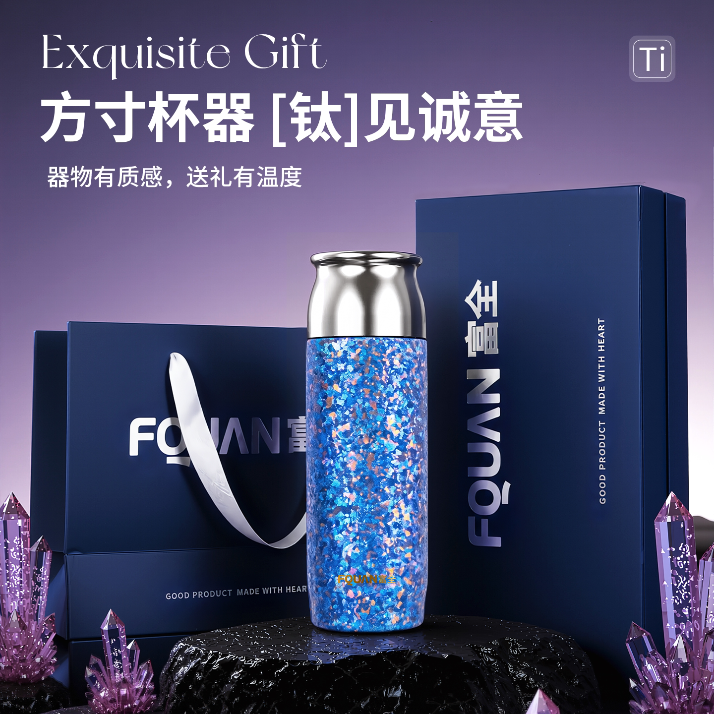 富全纯钛保温杯2026新款高级感泡茶水杯子焖泡茶杯节日送礼送父母