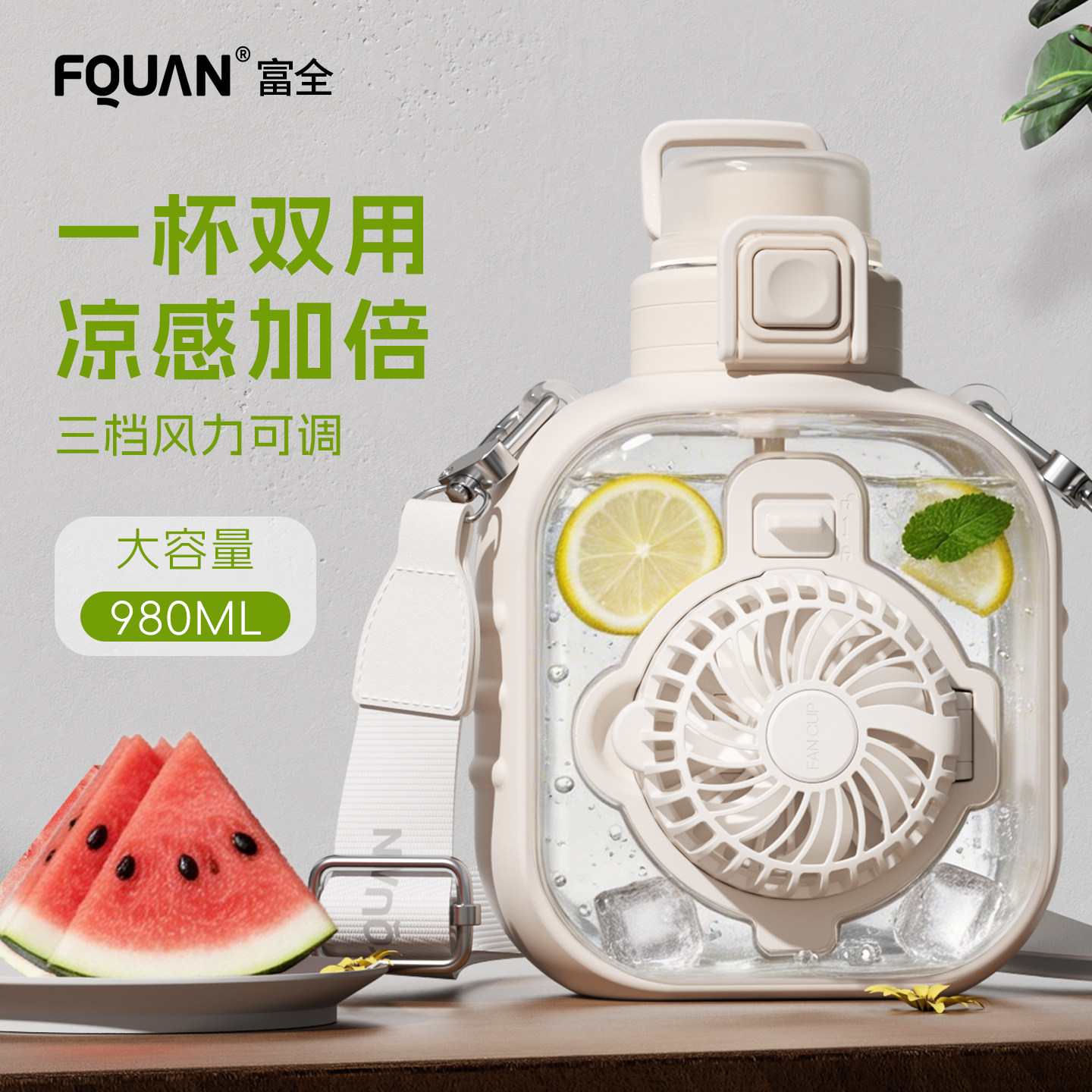 高颜值风扇水杯男女便携户外杯子