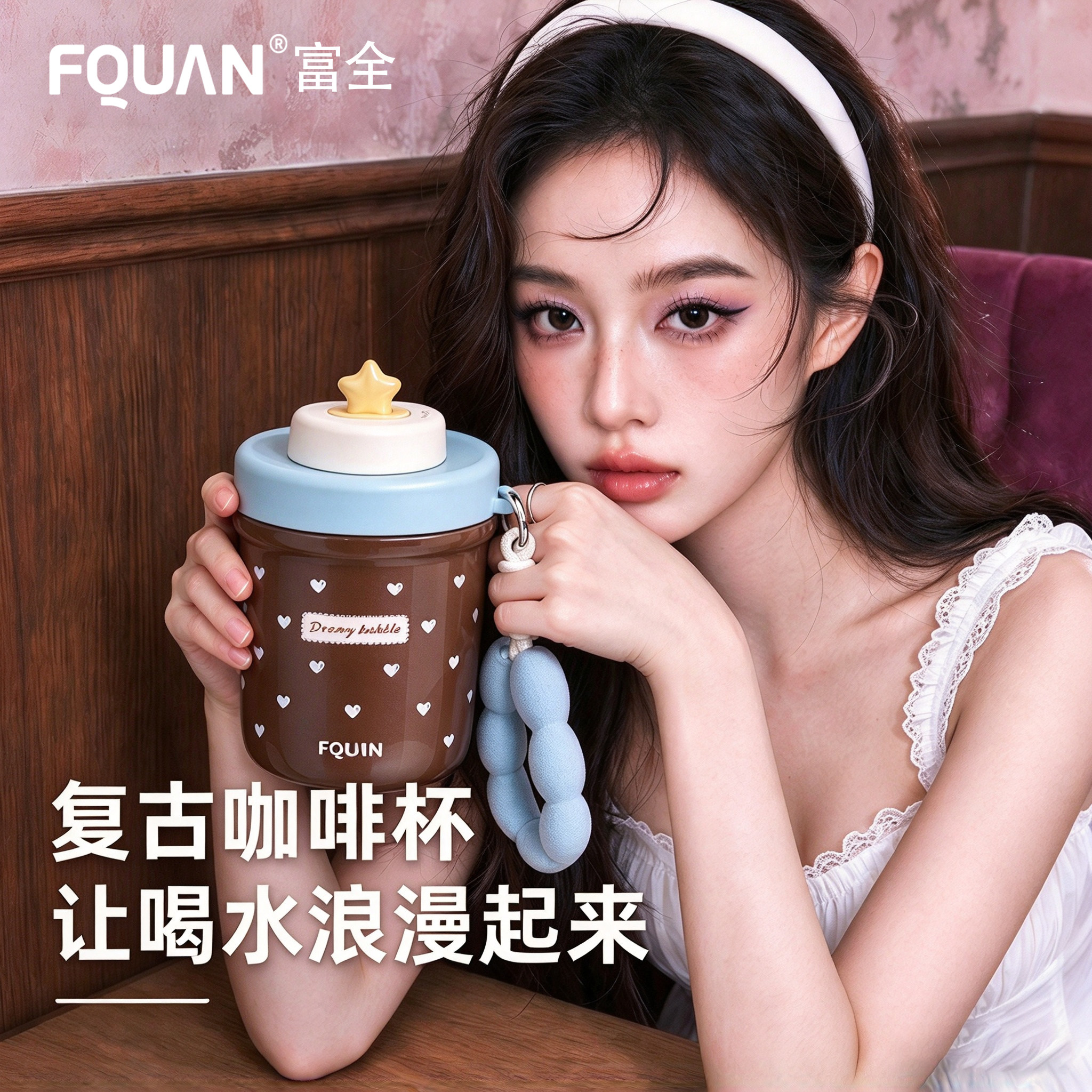 富全高颜值咖啡杯女生2026新款可爱不锈钢保温杯便携随手杯办公室