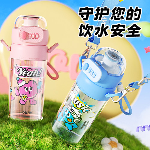 夏季幼儿园小学生新款密码锁塑料水杯子