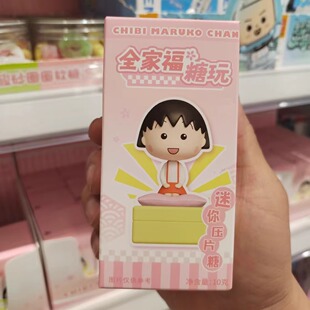 网红全家福糖玩迷你樱桃小丸子家庭联可爱造型摆件高颜值压片糖果