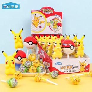 乐达学糖棒棒糖皮卡比精灵球儿童卡通造型创意硬质糖果零食小礼物