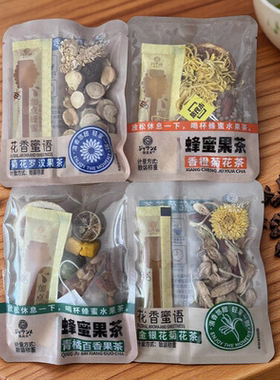 集良木蜂蜜花草茶菊花罗汉果茶香橙菊花茶青桔百香果金银花菊花茶