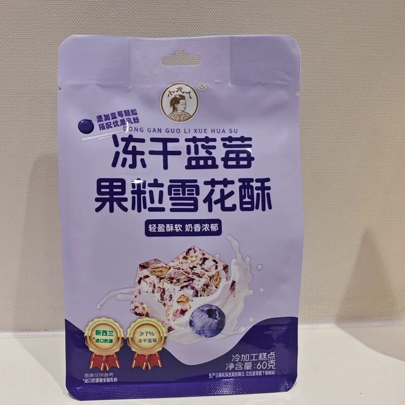 小龙人冻干草莓蓝莓果粒雪花酥袋装60g烘焙糕点零食袋装奶香浓郁
