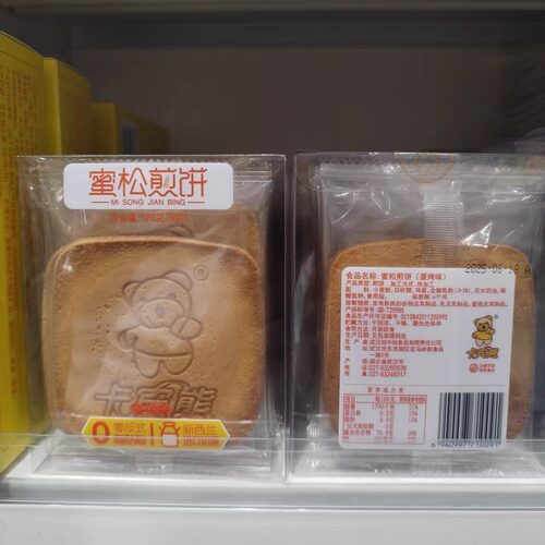 卡宾熊蜜松煎饼薄脆饼干