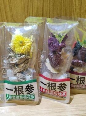 集良木养生茶人参枸杞桑葚桂圆玫瑰金银菊花青桔百香果男人肾茶包
