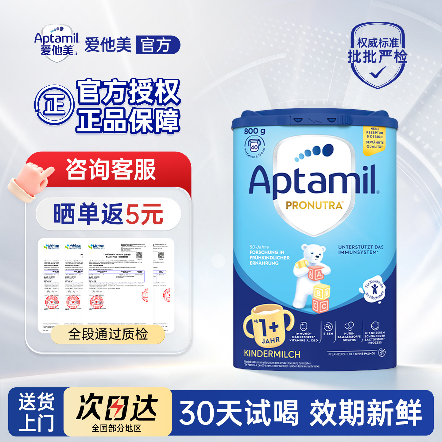 德国爱他美经典版1+段德爱蓝罐易乐罐1加官方授权正品奶粉可购2+