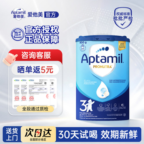 德爱蓝罐3段即将缺货速囤