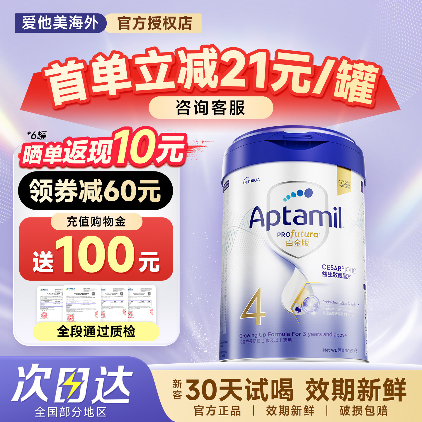 港版爱他美4段白金致亲版四段婴幼儿配方奶粉官方正品可购1段2段