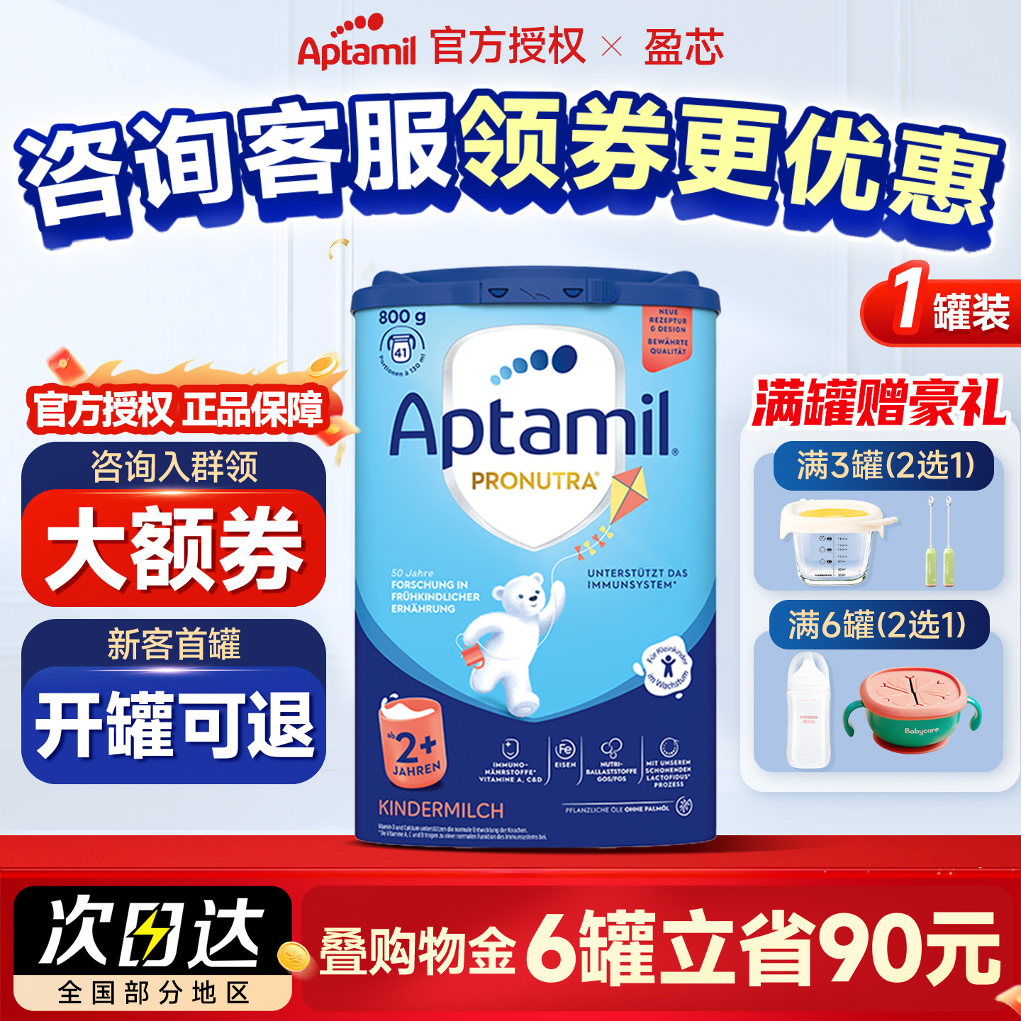 德国爱他美2+段经典版易乐罐婴幼儿配方奶粉二加段蓝罐可购1+3段