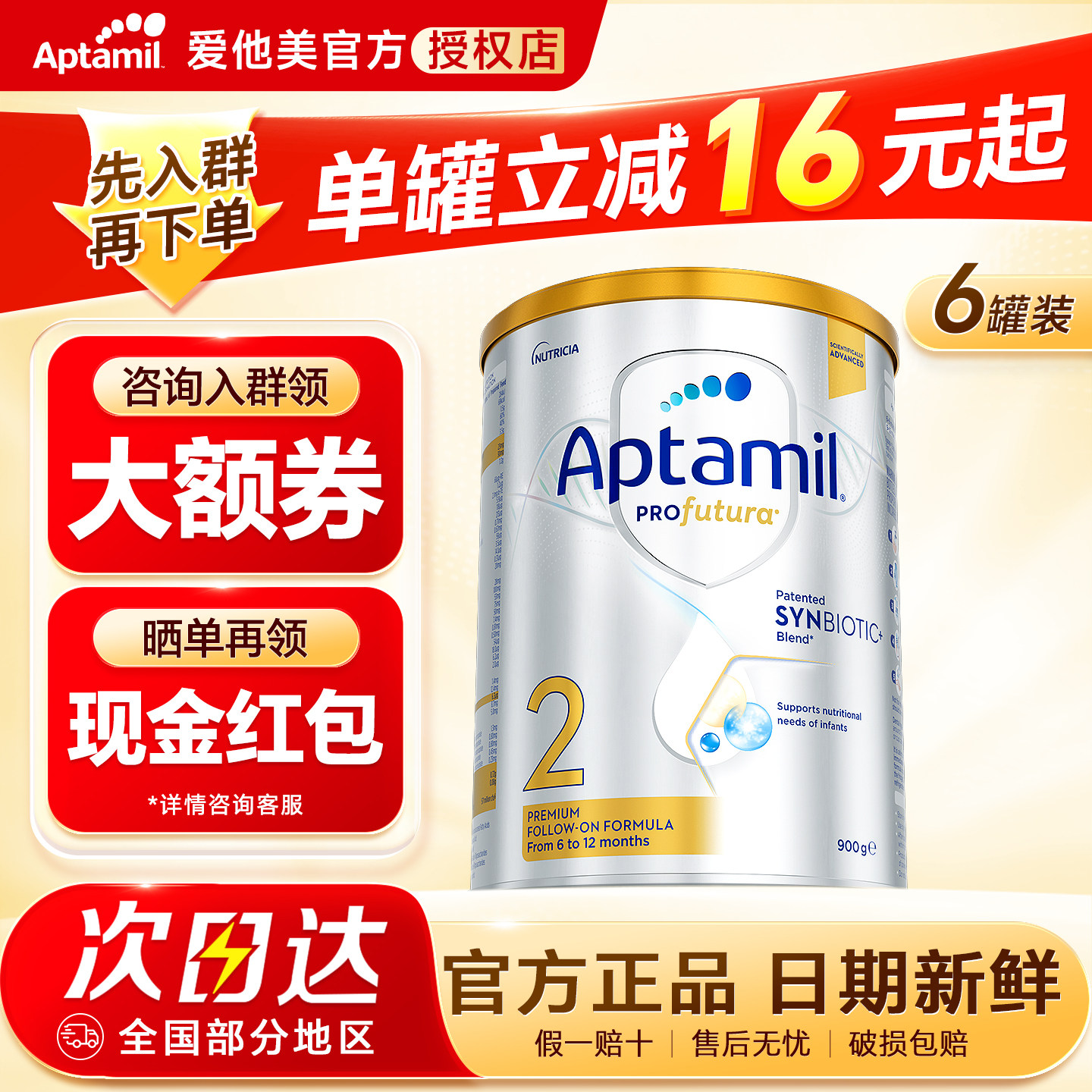 爱他美澳洲白金版澳爱白金2段含叶黄素DHA婴幼儿配方奶粉6罐装