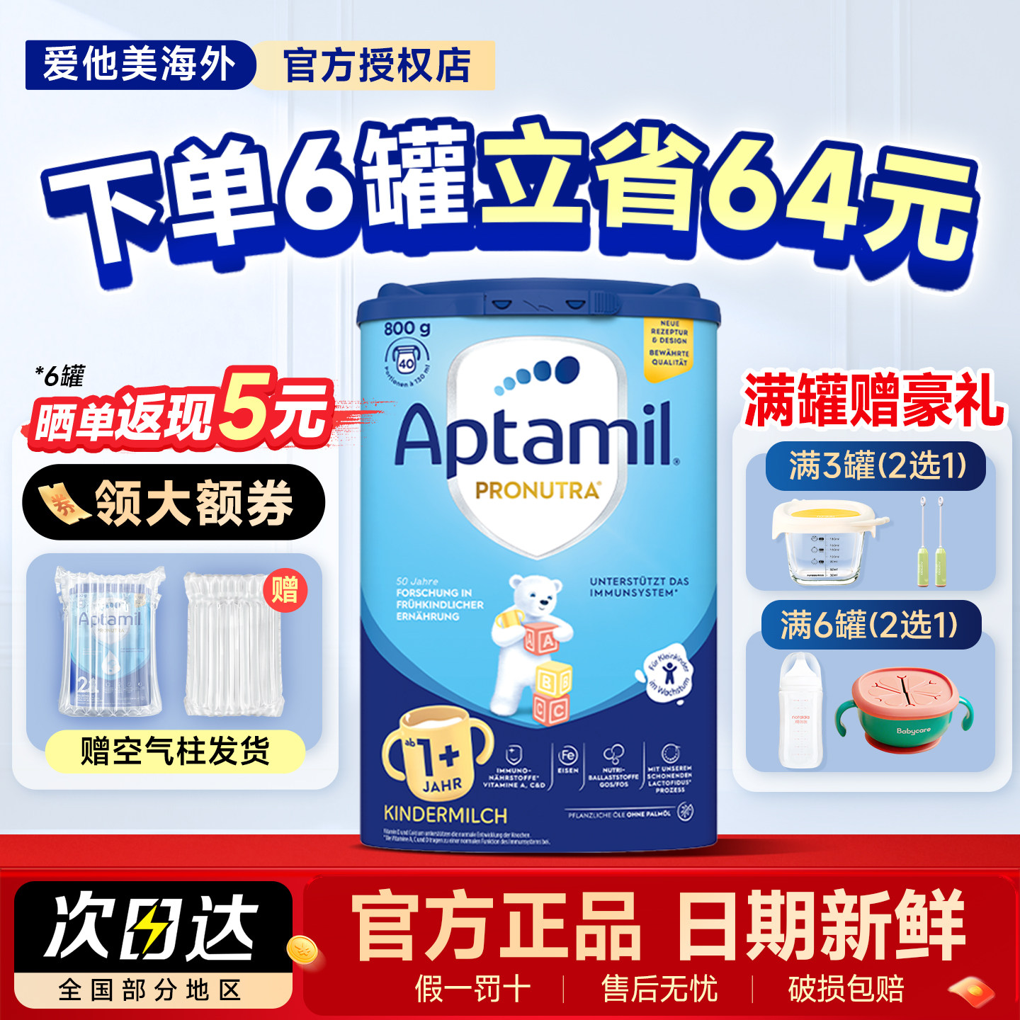 德国爱他美经典版德爱蓝罐1+段易乐罐1加婴幼儿配方奶粉可购2+段