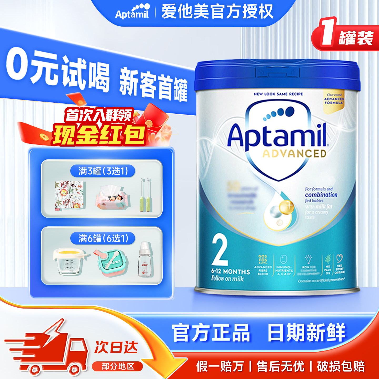 爱他美先进英国版白金婴儿配方奶粉2段英爱白金原装进口6-12个月