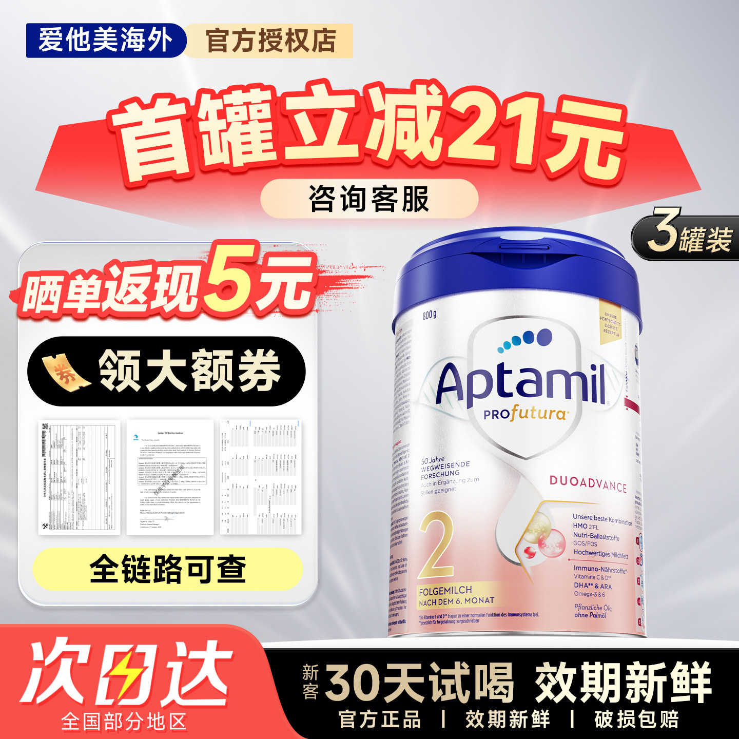 爱他美德国白金版德爱白金2段德文升级版HMO婴幼儿配方奶粉3罐装