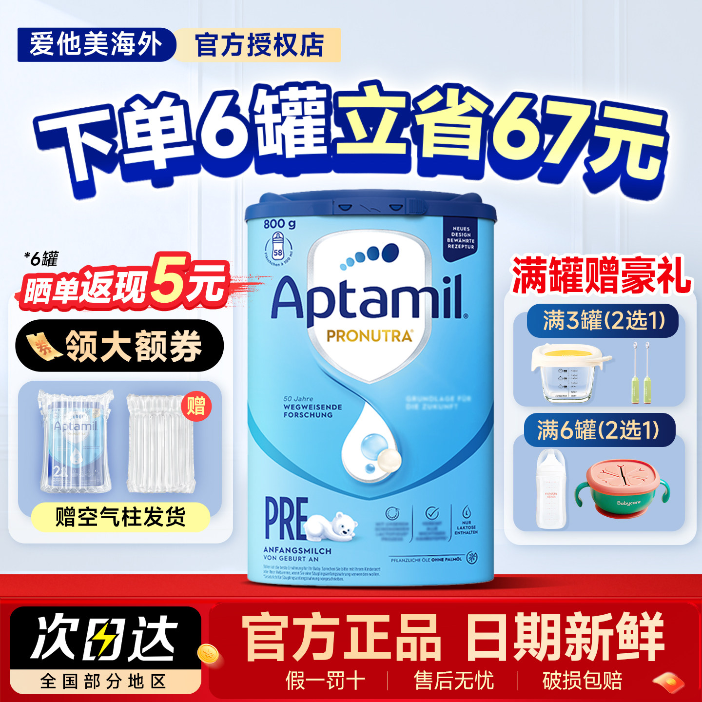 德国爱他美经典版pre段德爱蓝罐易乐罐婴幼儿配方奶粉初段可购1段