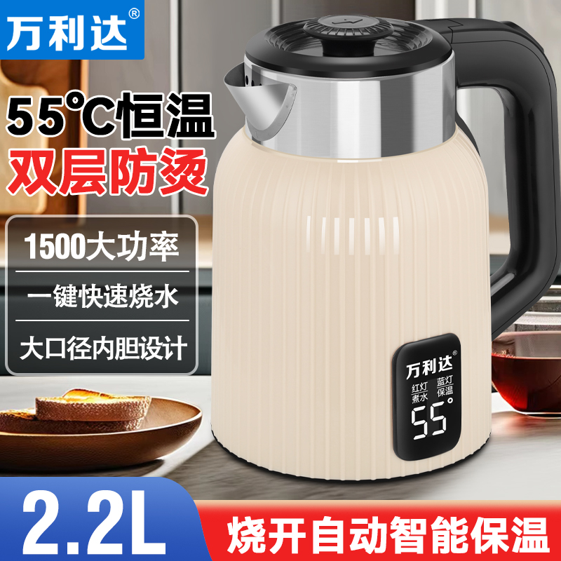 万利达电热水壶家用保温一体自动断电大容量不锈钢快壶电煮烧水壶