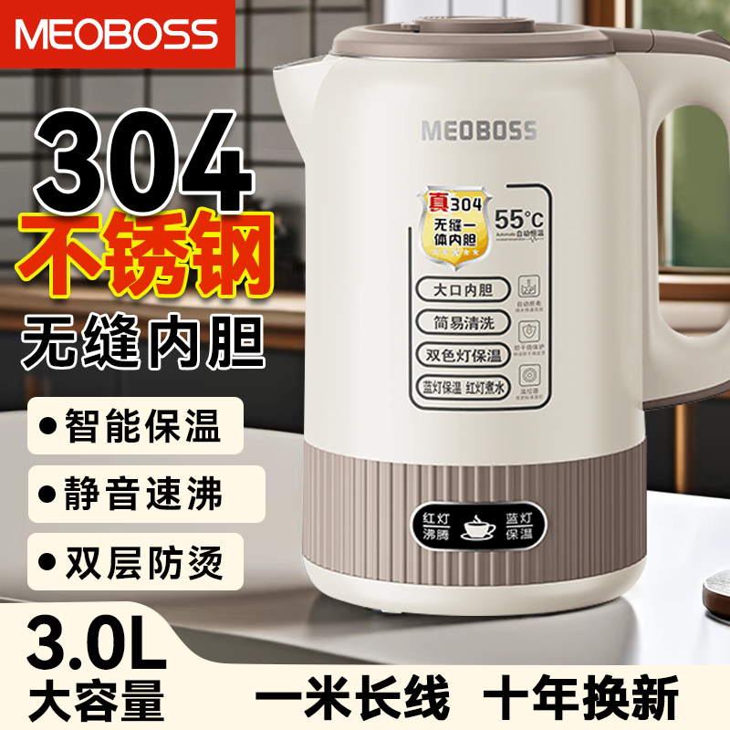 电热水壶家用304不锈钢全自动断电保温一体无缝内胆大容量烧水壶