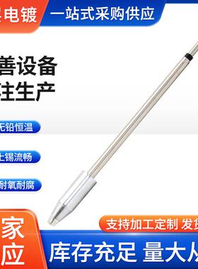 VECOC470系列烙铁头一体式内热发热芯无铅电烙铁头C470-K