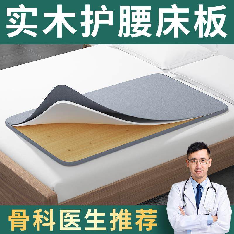 实木护腰板硬床板硬板床垫木板硬垫床睡觉床上单人席梦思上的沙发,模玩/动漫/周边/娃圈三坑/桌游,模型制作工具/辅料耗材,淘宝优惠券,粉丝福利购,淘宝优惠卷