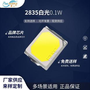2835led灯珠贴片式 白色0.1WLED贴片专用发光二极管现货