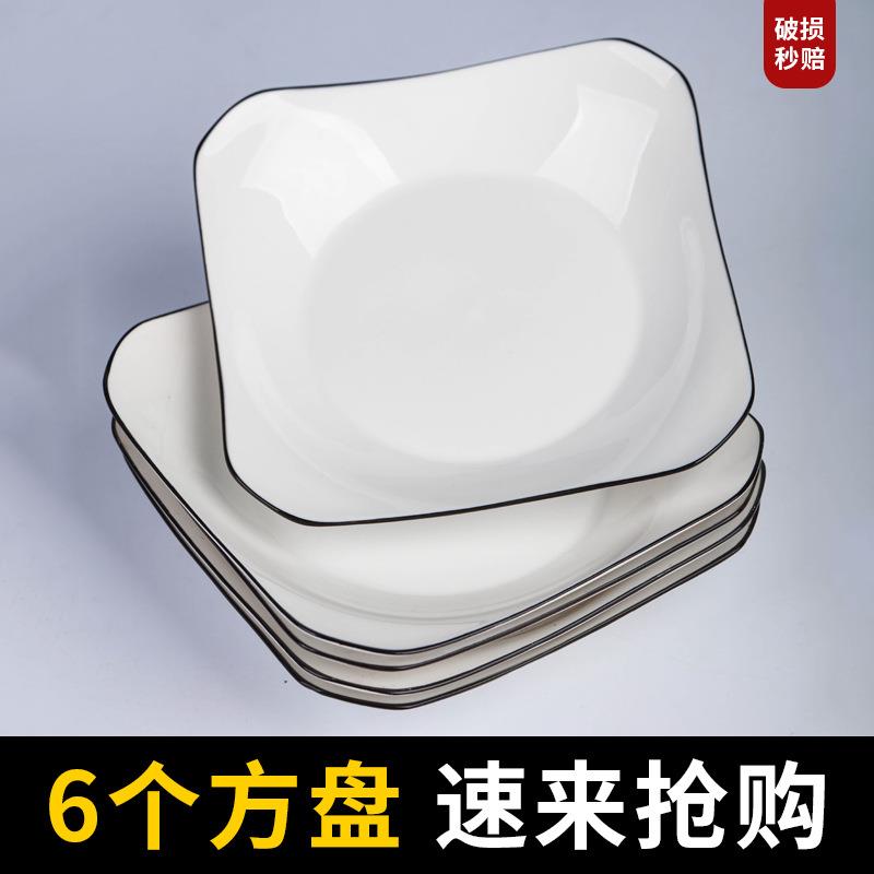 黑线家用6只装陶瓷菜盘子网红创意方盘深盘2024新品菜碟可微波炉