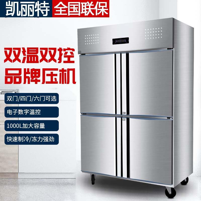 四门冰箱商用四开门立式冰柜厨房六门冷藏冷冻展示柜工作台大容量
