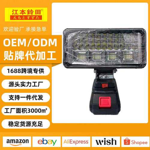 锂电灯多功能充电式应急灯户外工作多功能便携灯LED灯照明灯锂电