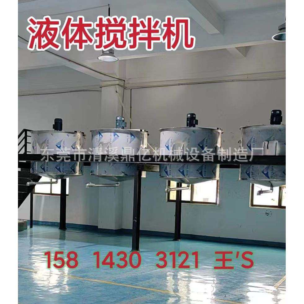 广东5吨大型液体搅拌机设备价格树脂加热搅拌罐洗洁精搅拌机