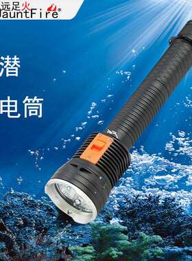 新款现货12v潜水手电筒户外防水3XHP70大功率专业潜水照明灯跨境