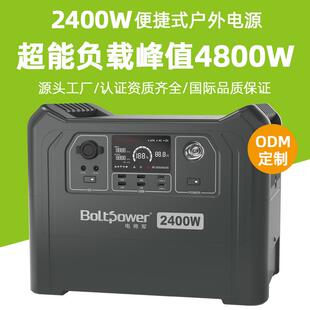 外贸爆款 储能电源2400W大功率太阳能露营户外移动储能电源 便携式