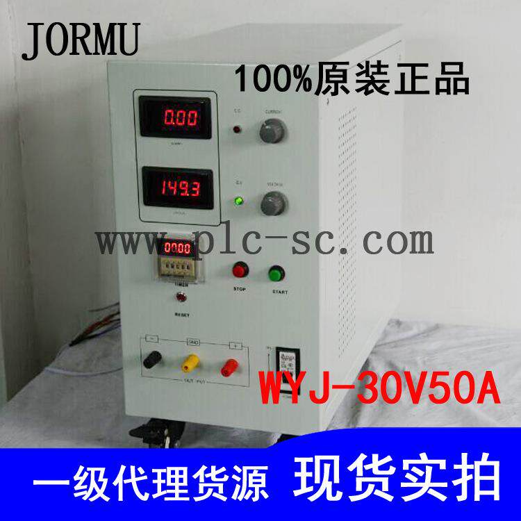 厂家订制WYJ-30V50A脉冲直流电源时间控制稳压稳流测试化成电源