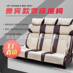 GL8中排后排商务车旅居车全顺新世代V348折叠座椅沙发床换向床椅