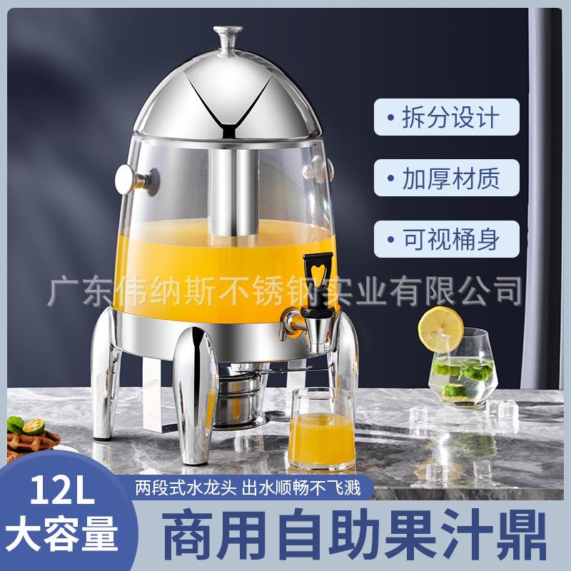 商用果汁鼎不锈钢咖啡鼎电加热牛奶鼎自助餐PC饮料机大容量冷饮机