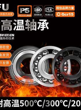 6311耐高温轴承6311-2Z/VA201VA208窑炉窑车烤箱970311高温轴承
