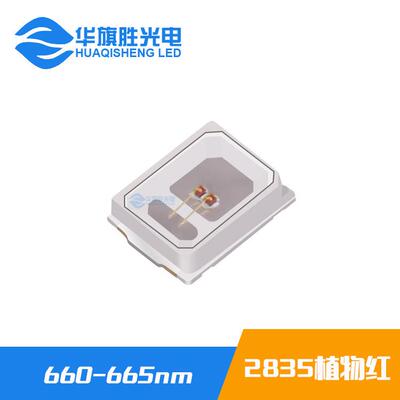 0.5W2835植物红光灯珠660-665nm2835红光LED植物生长灯珠光源