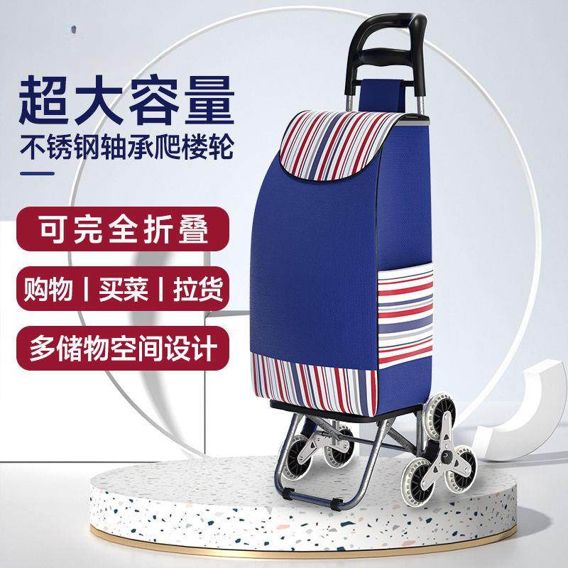 便携购物买菜车小拉车家用折叠轻便手推车拉杆车拖车小推车耐用,模玩/动漫/周边/娃圈三坑/桌游,模型制作工具/辅料耗材,淘宝优惠券,粉丝福利购,淘宝优惠卷