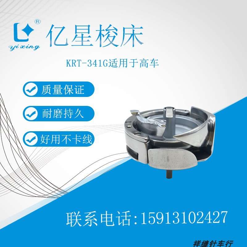 亿星341G梭床 金轮万特高头车梭床 341G厚料梭床 2倍线心大旋梭