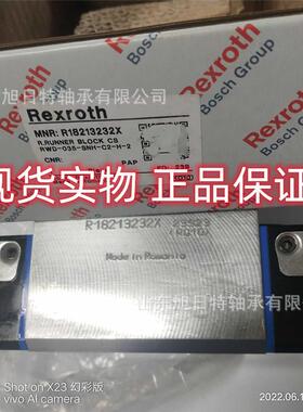 R18213232X德国Rexroth直线导轨,德国,力士乐Rexroth滑块现货