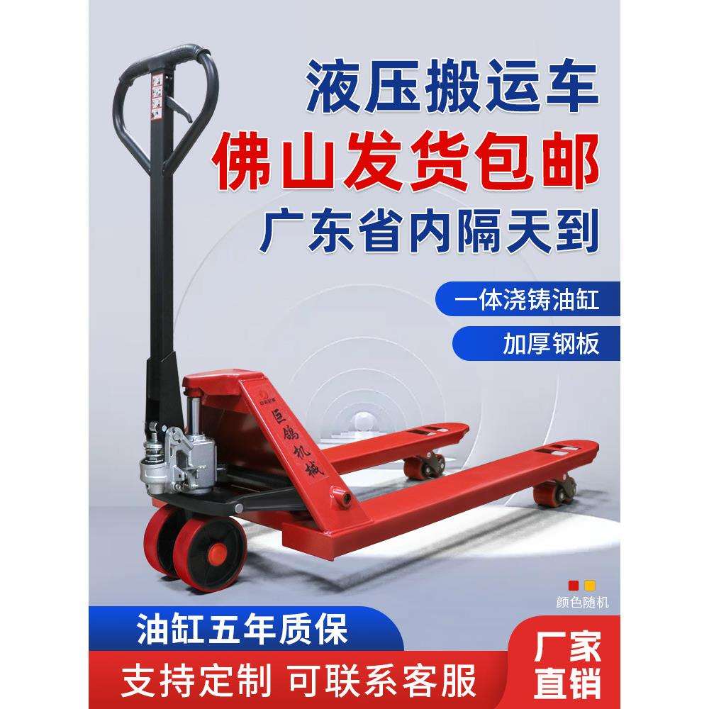 地牛叉车手动液压搬运车小型升降升高车2吨3吨油压手推拖车装卸车