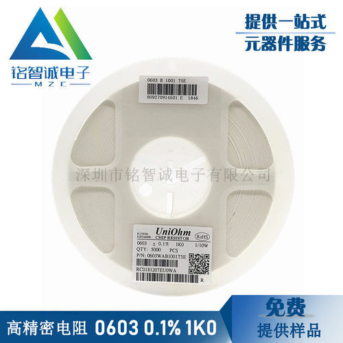 厚声高精密薄膜电阻0402 0603 0805 1206 ±0.1% 25PPM
