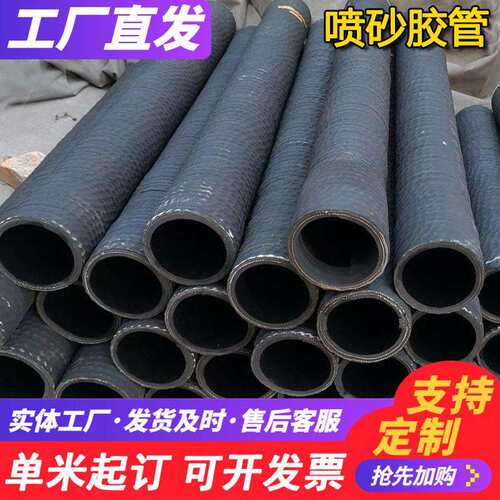 喷砂胶管高低压钢丝缠绕胶管排沙橡胶管机械油管钢丝喷砂胶管
