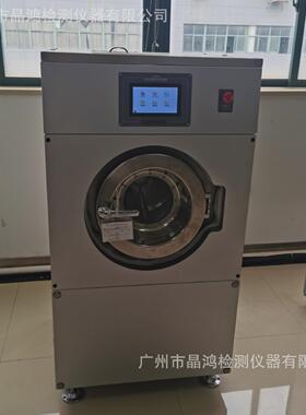 ISO6330织物缩水率试验机全自动织物缩水率试验GB/T8629缩水率洗