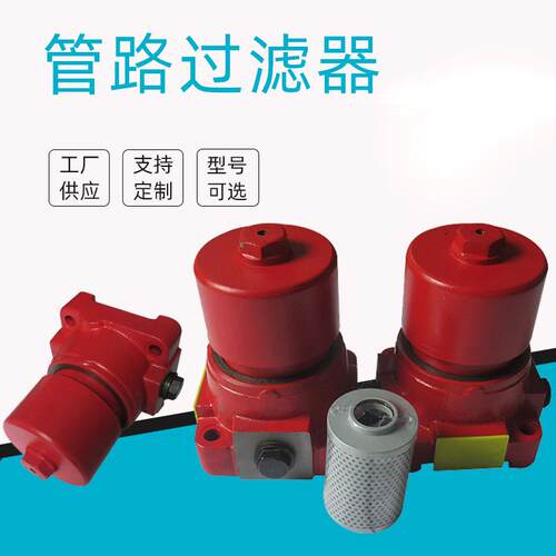 替代ZU-H40*5P液压系统过滤器高压管路回油过滤器ZU-H系列