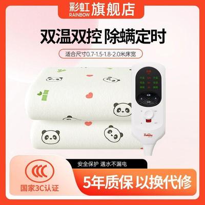 彩虹电热毯单人双人双控开关加厚安全学生宿舍床电褥子家用调温